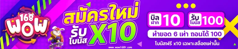 WOW168