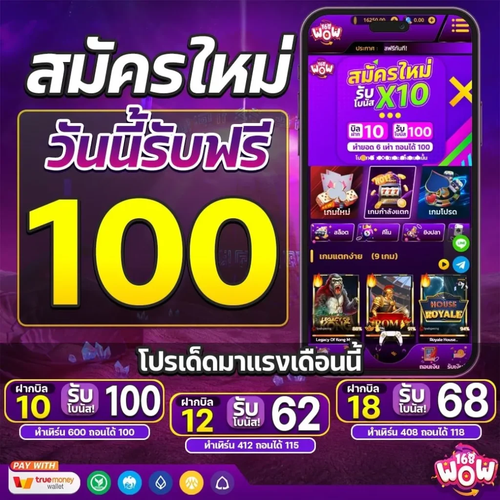 สล็อต wow168