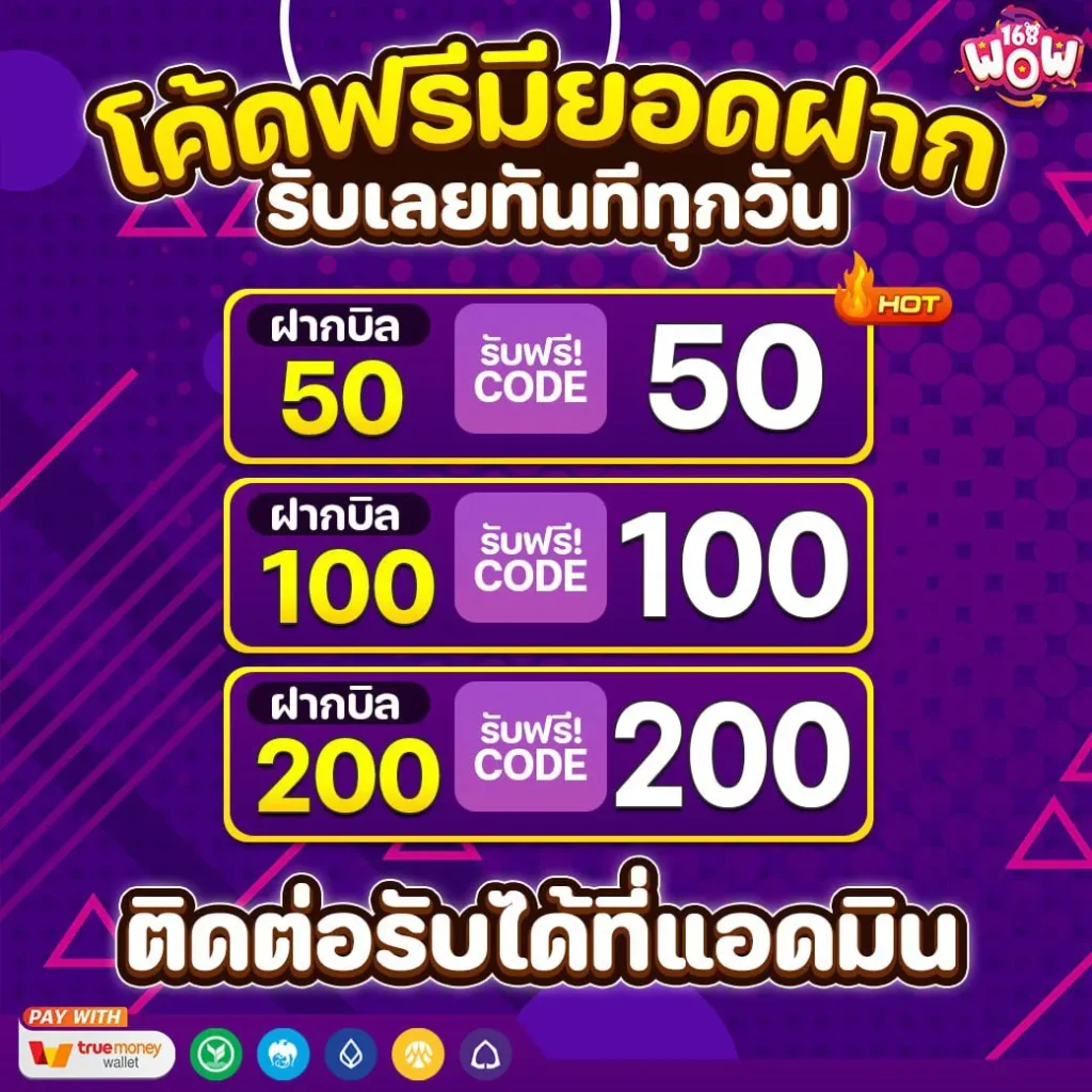 เว็บ ว้าว168
