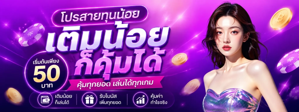 สล็อตฝากถอน ไม่มี ขั้นต่ำ 100